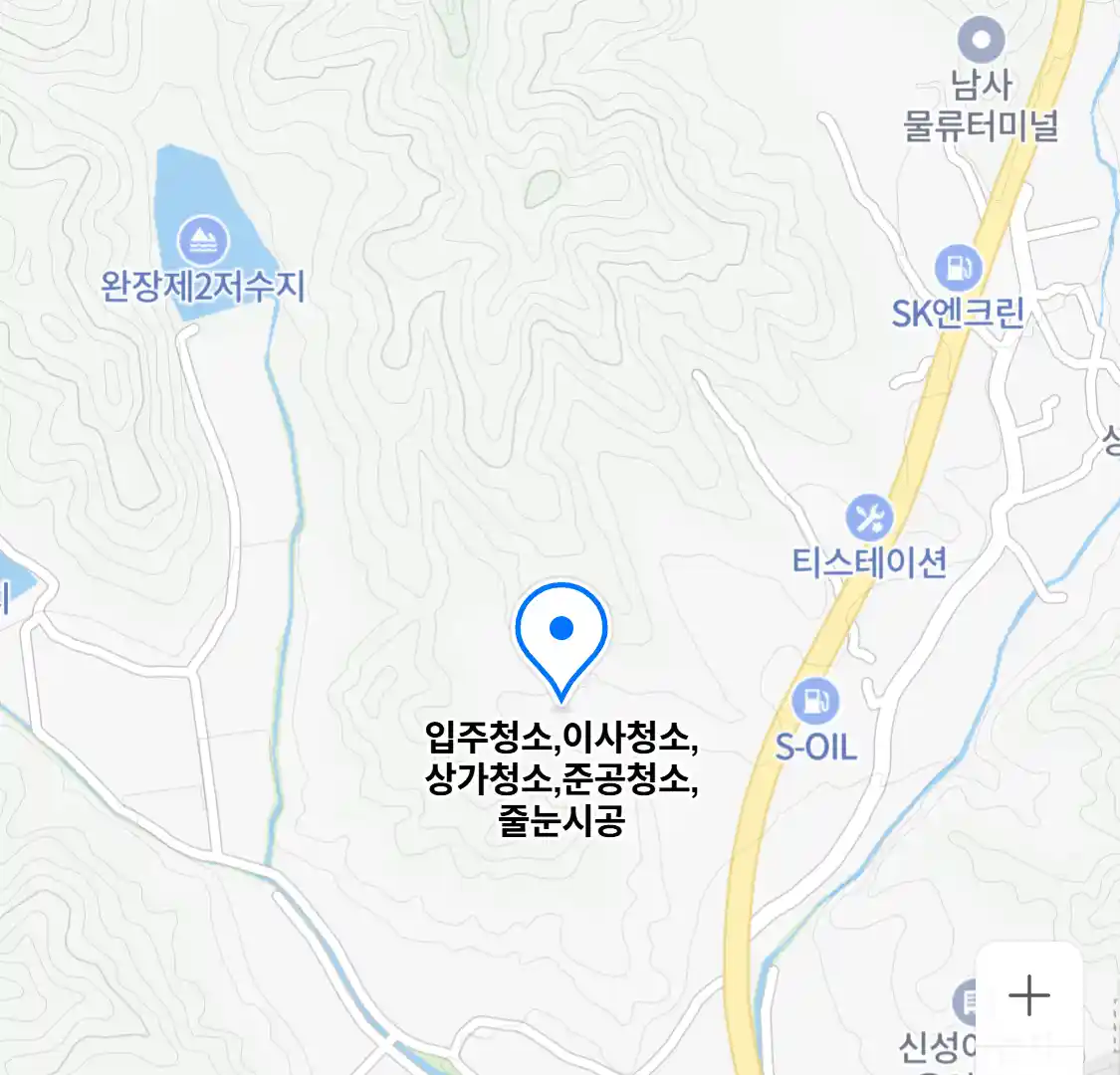 입주청소,이사청소,상가청소,준공청소,줄눈시공