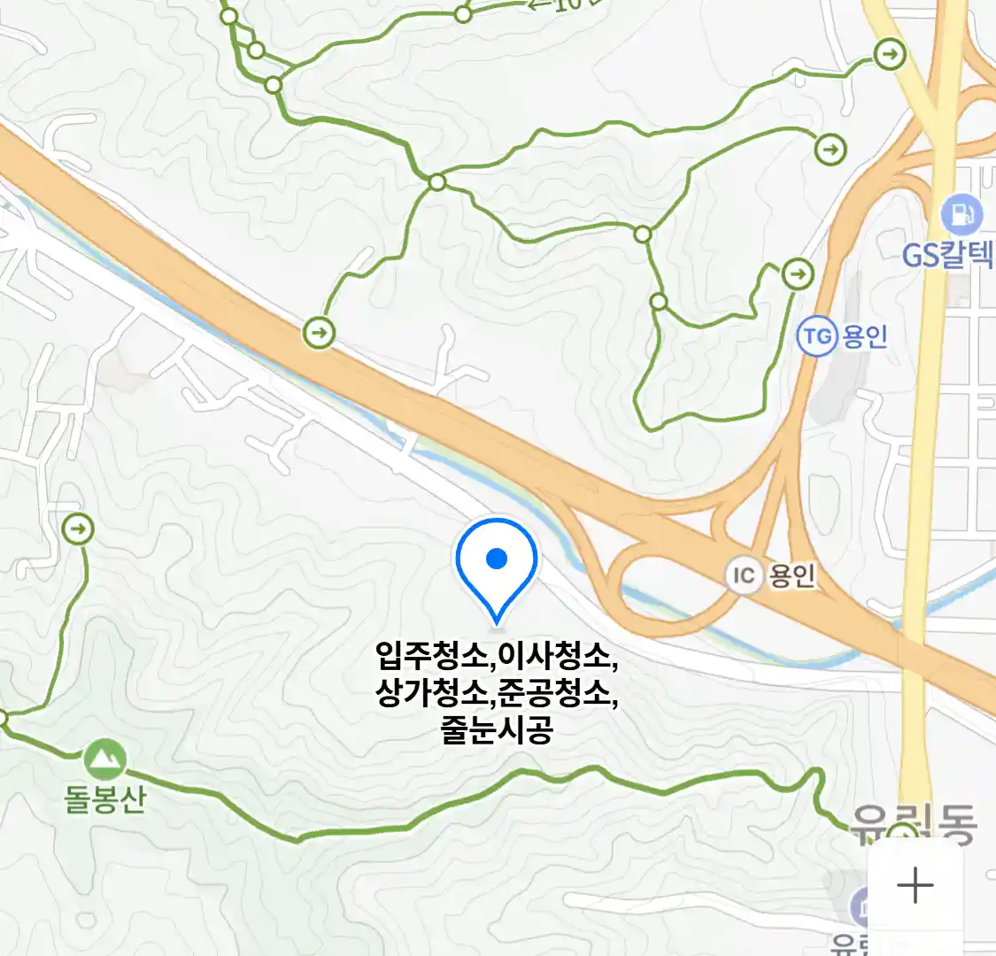 입주청소,이사청소,상가청소,준공청소,줄눈시공