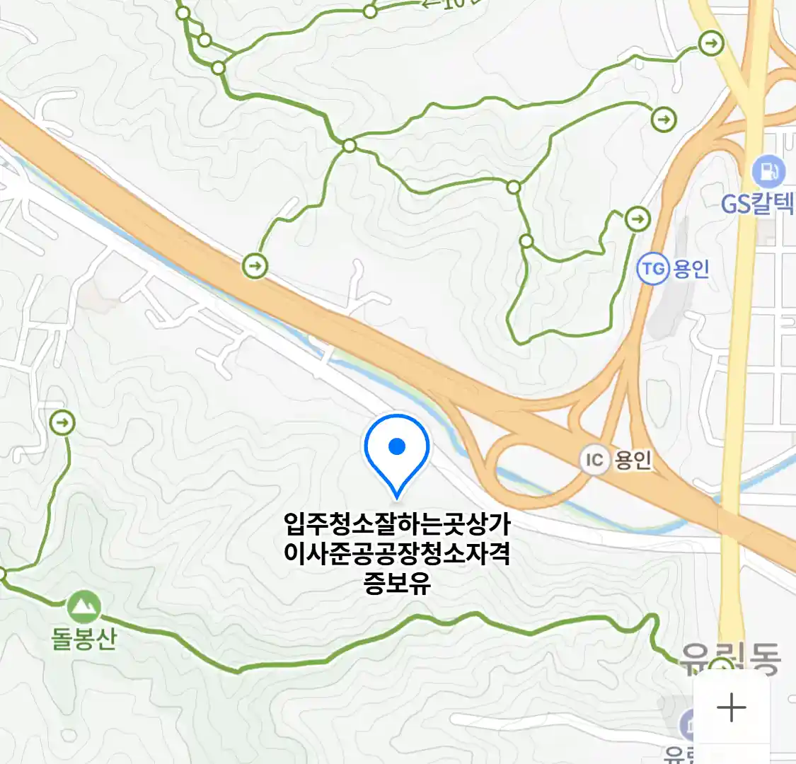 입주청소잘하는곳상가이사준공공장청소자격증보유