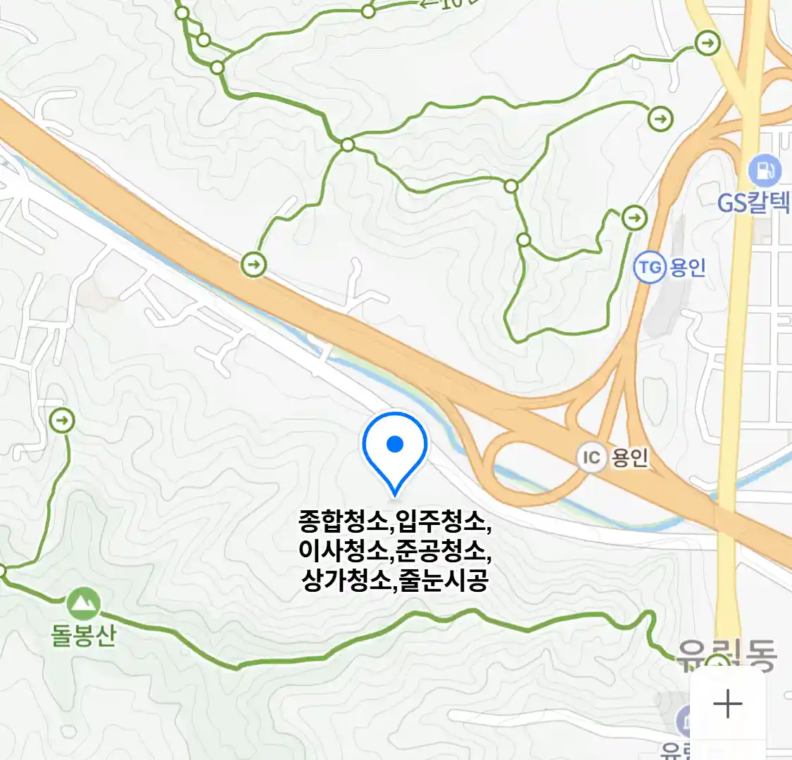 종합청소,입주청소,이사청소,준공청소,상가청소,줄눈시공