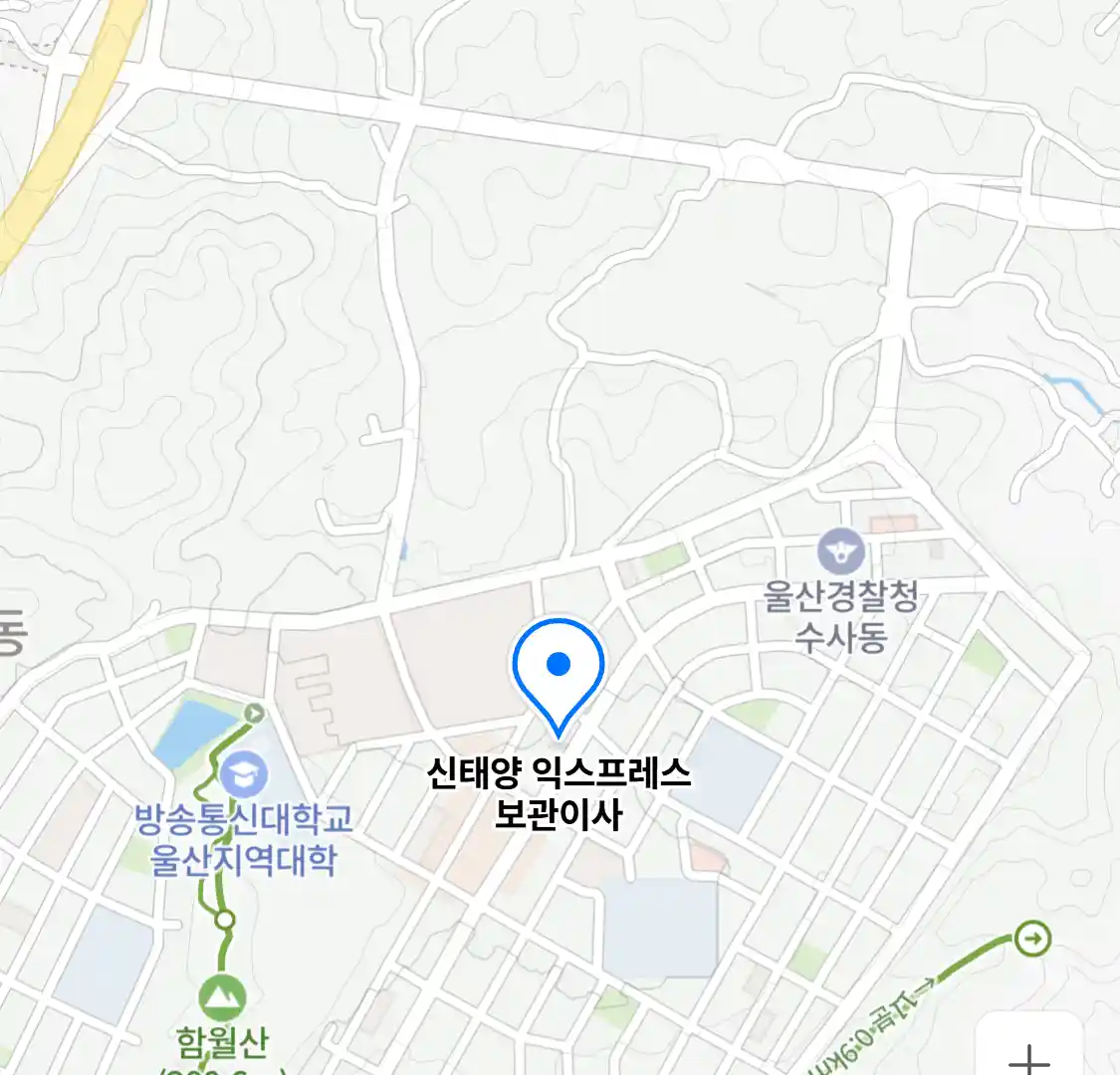 신태양 익스프레스 보관이사