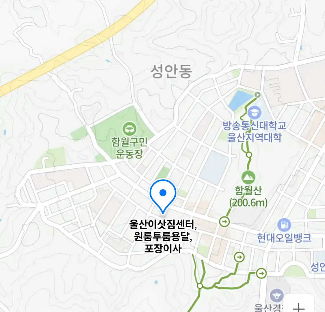 울산이삿짐센터,원룸투룸용달,포장이사