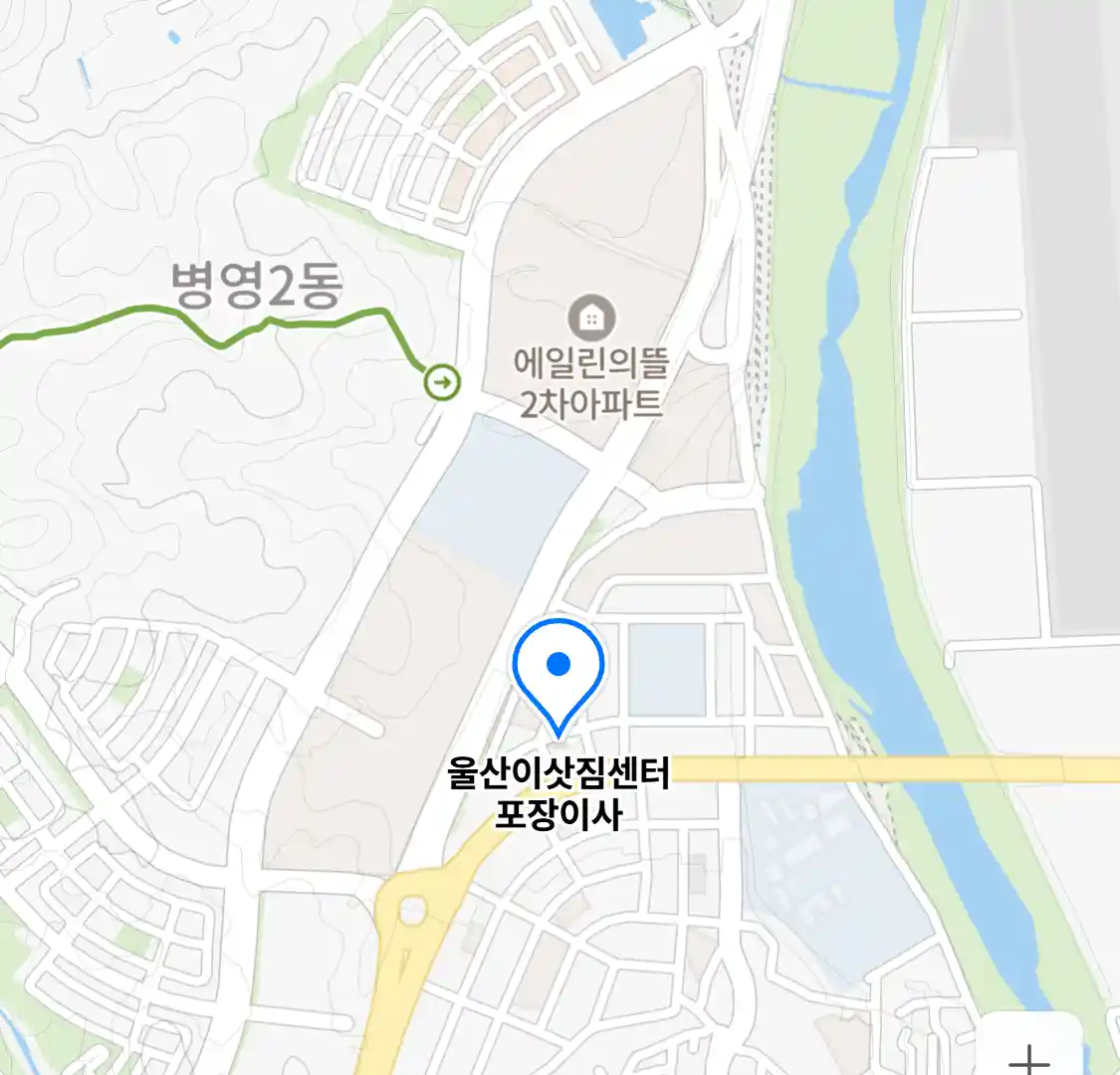 울산이삿짐센터 포장이사
