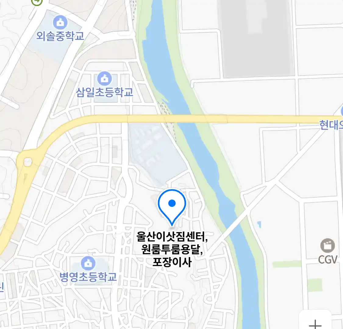 울산이삿짐센터,원룸투룸용달,포장이사