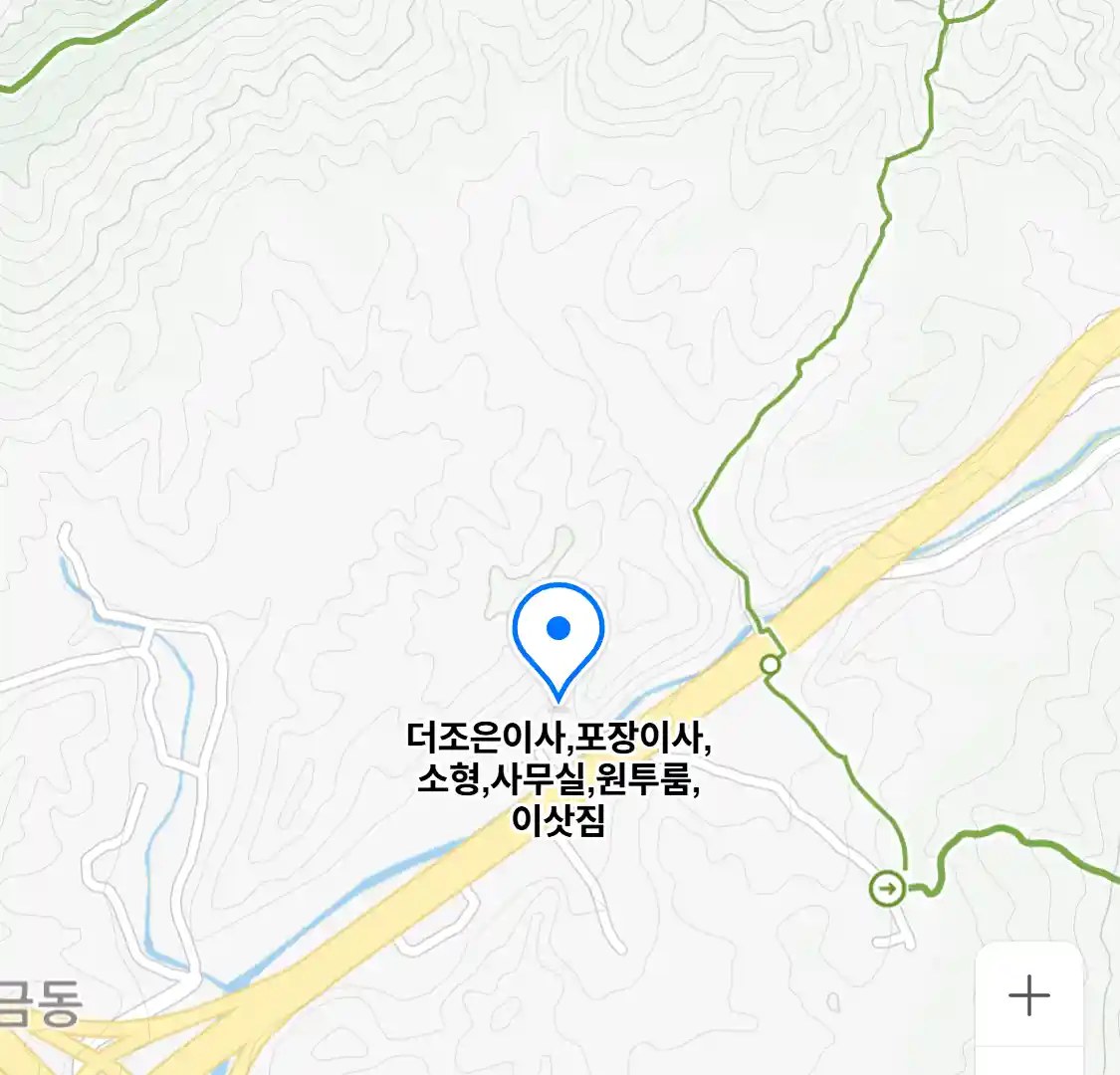 더조은이사,포장이사,소형,사무실,원투룸,이삿짐