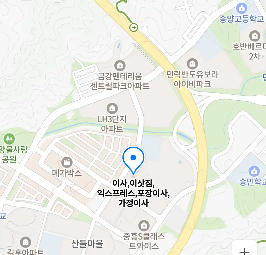 이사,이삿짐,익스프레스,포장이사,가정이사