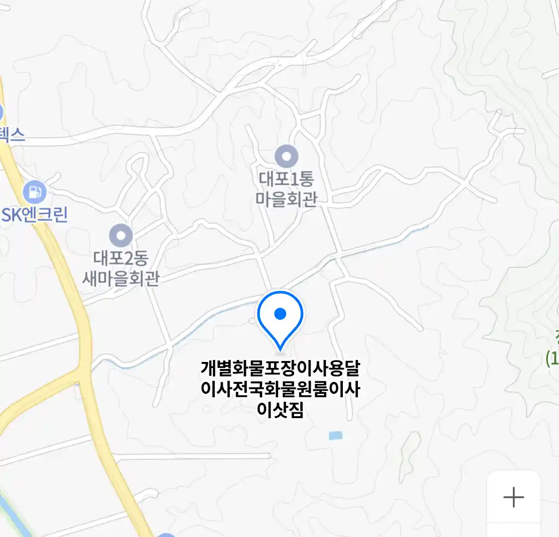 개별화물포장이사용달이사전국화물원룸이사이삿짐