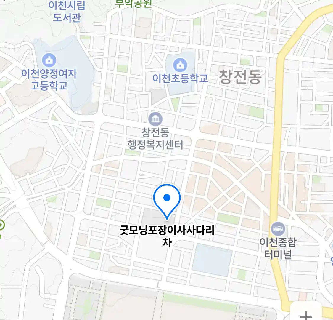 굿모닝포장이사사다리차