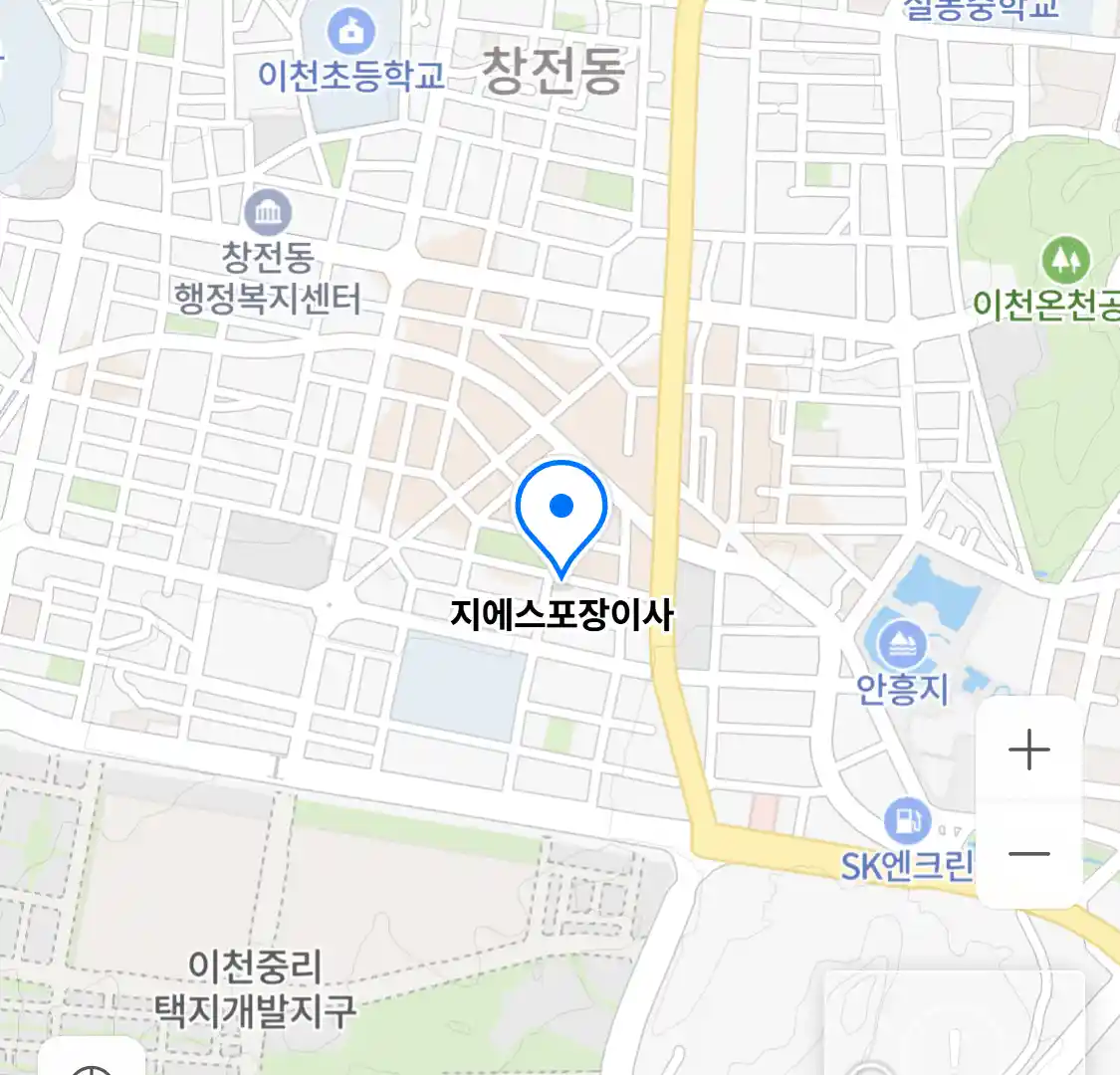 지에스포장이사
