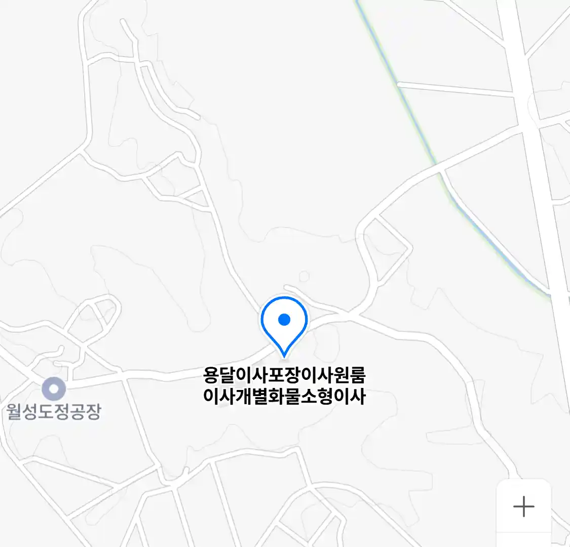 용달이사포장이사원룸이사개별화물소형이사