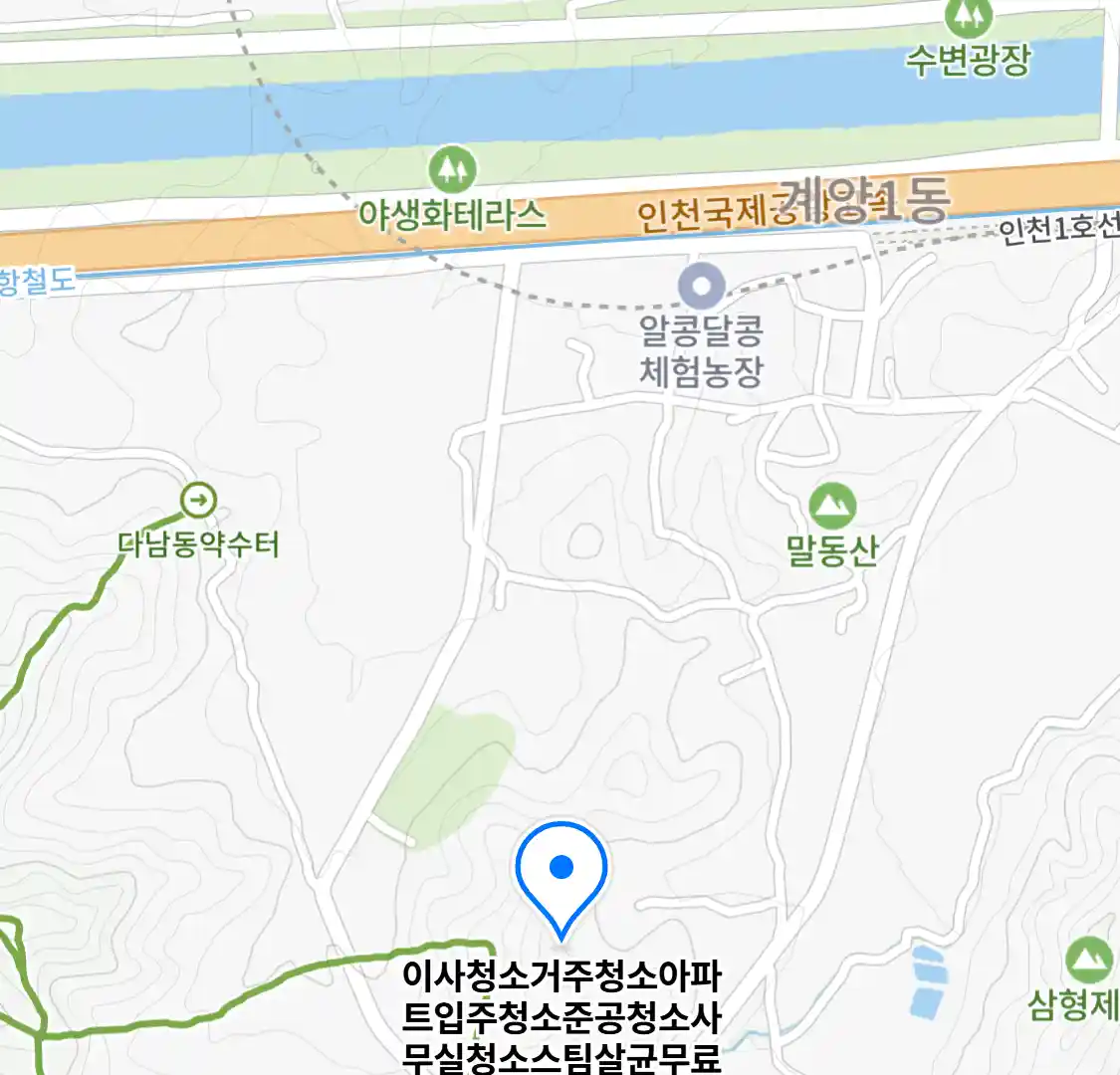이사청소거주청소아파트입주청소준공청소사무실청소스팀살균무료