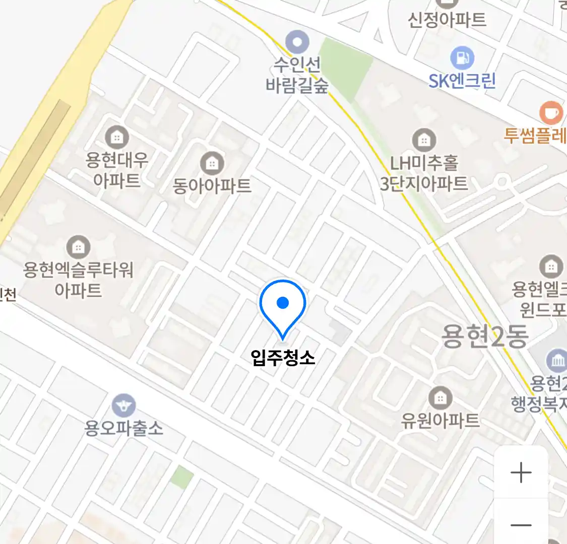 입주청소