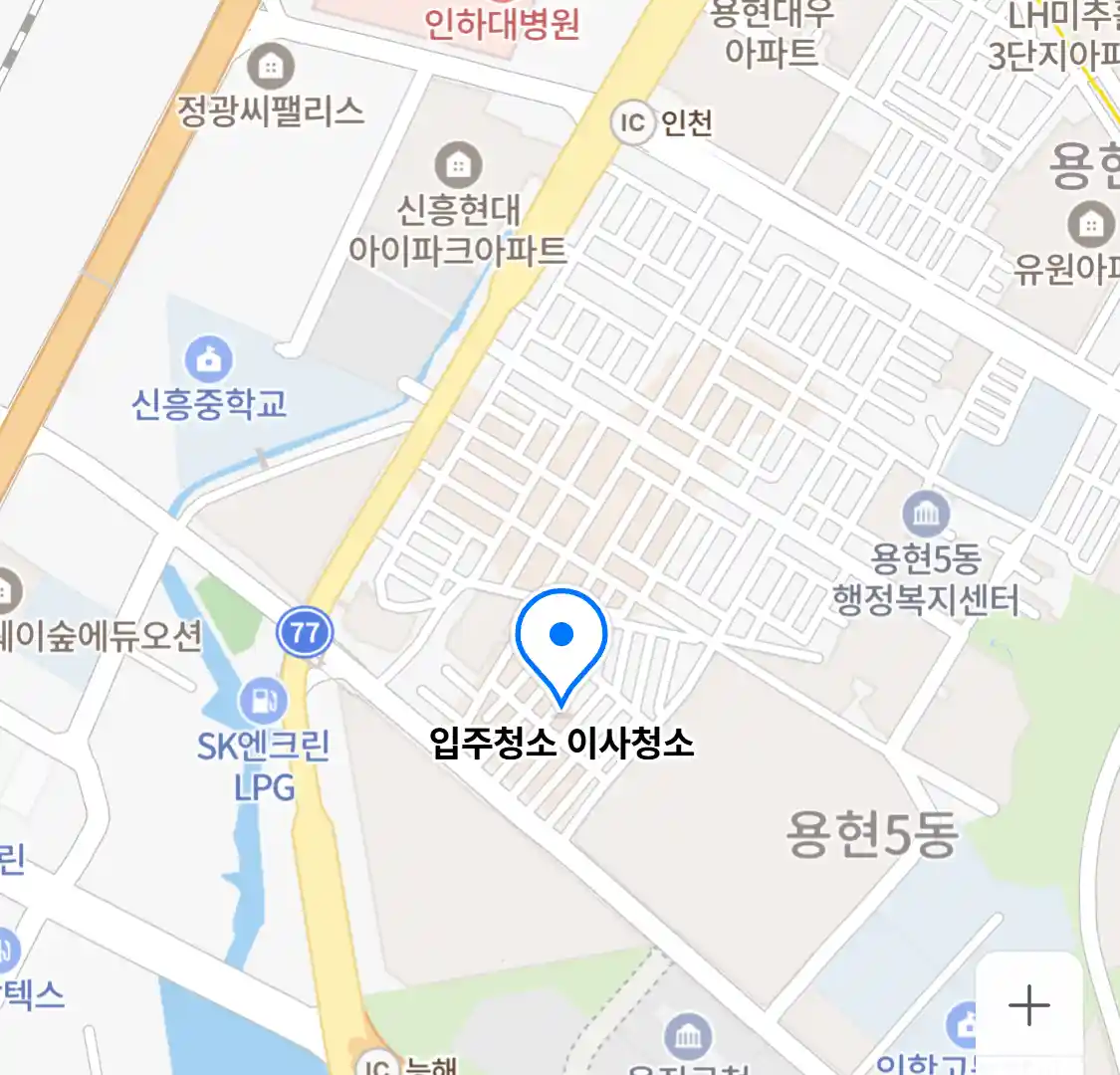입주청소 이사청소