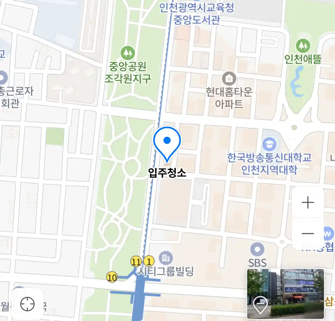 입주청소