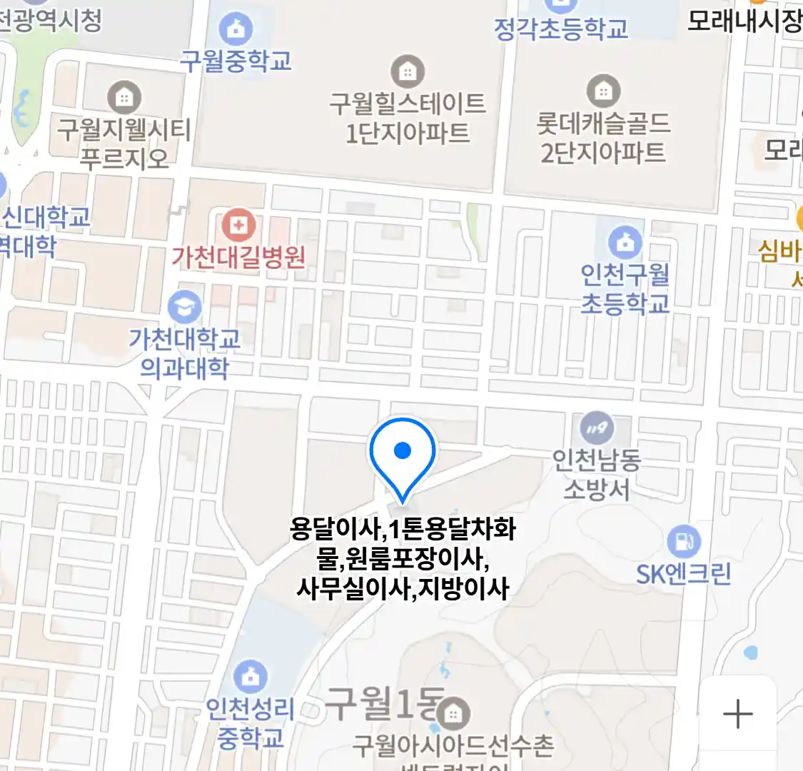 용달이사,1톤용달차화물,원룸포장이사,사무실이사,지방이사