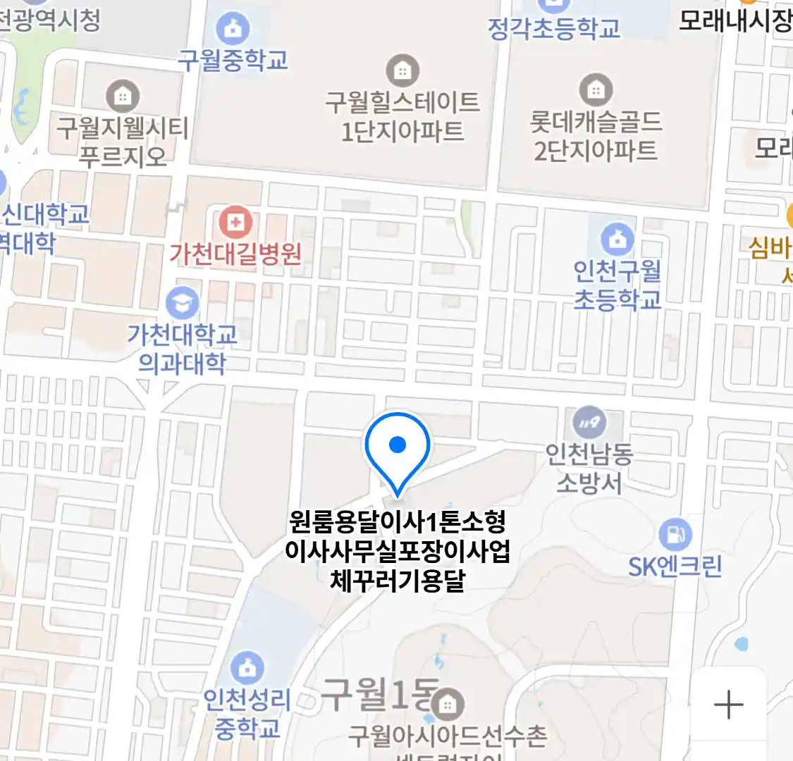 원룸용달이사1톤소형이사사무실포장이사업체꾸러기용달