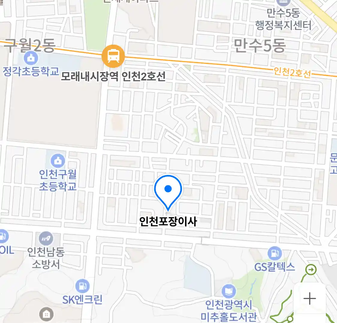 인천포장이사