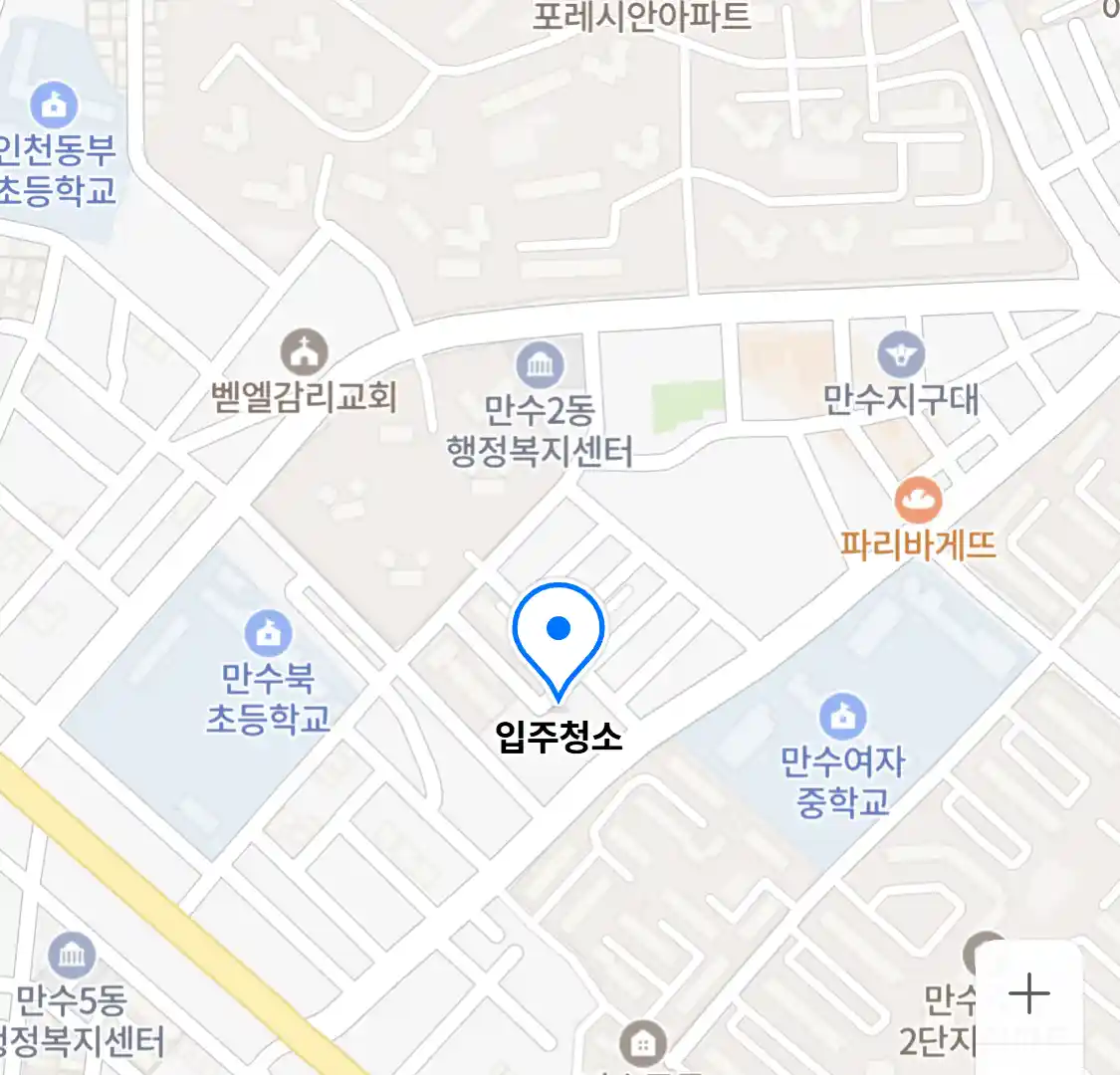 입주청소