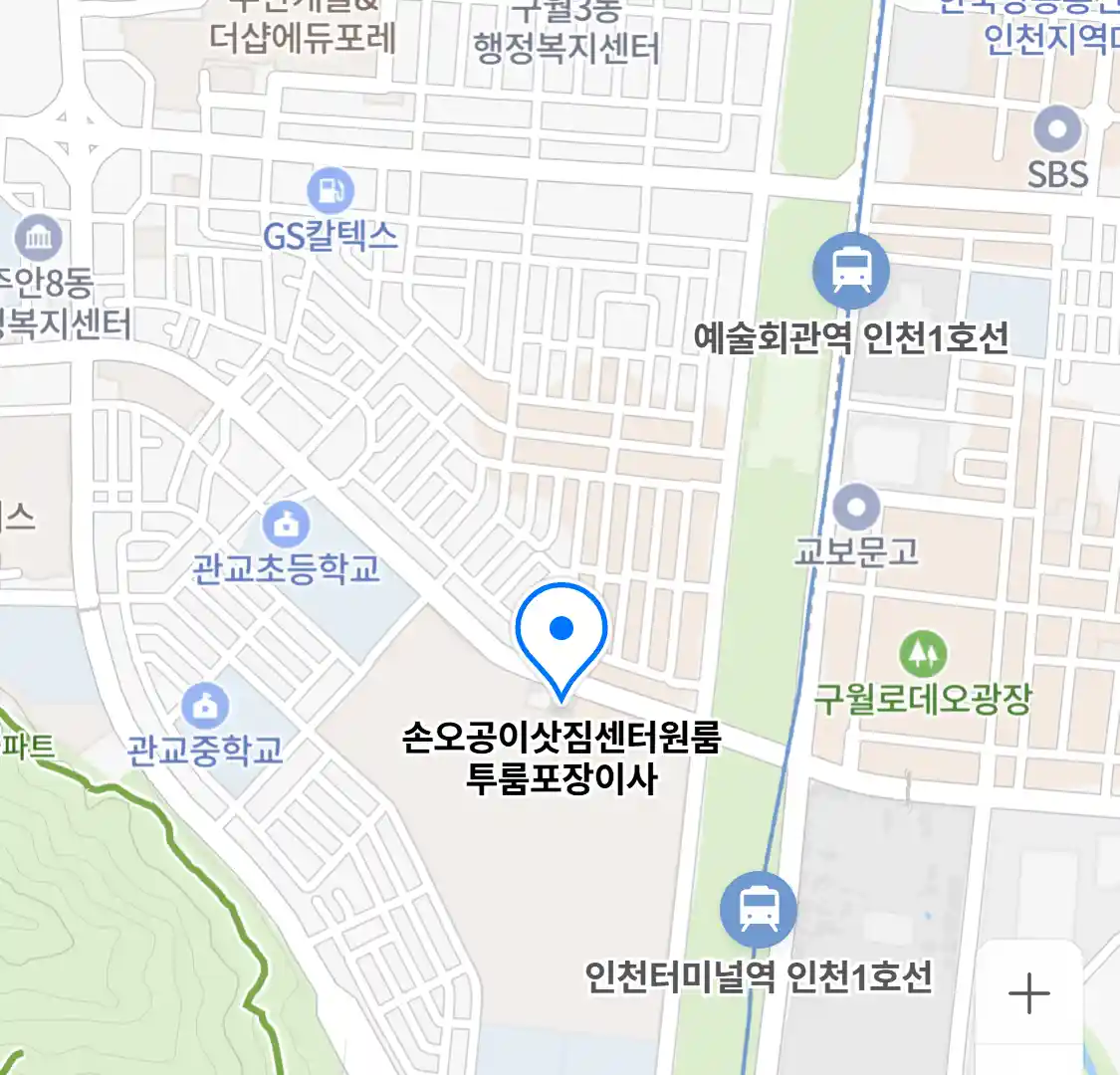 손오공이삿짐센터원룸투룸포장이사