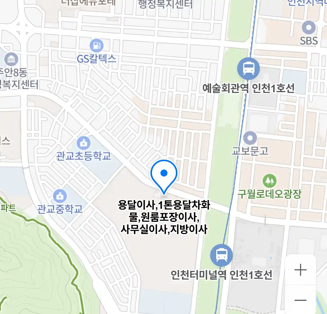 용달이사,1톤용달차화물,원룸포장이사,사무실이사,지방이사