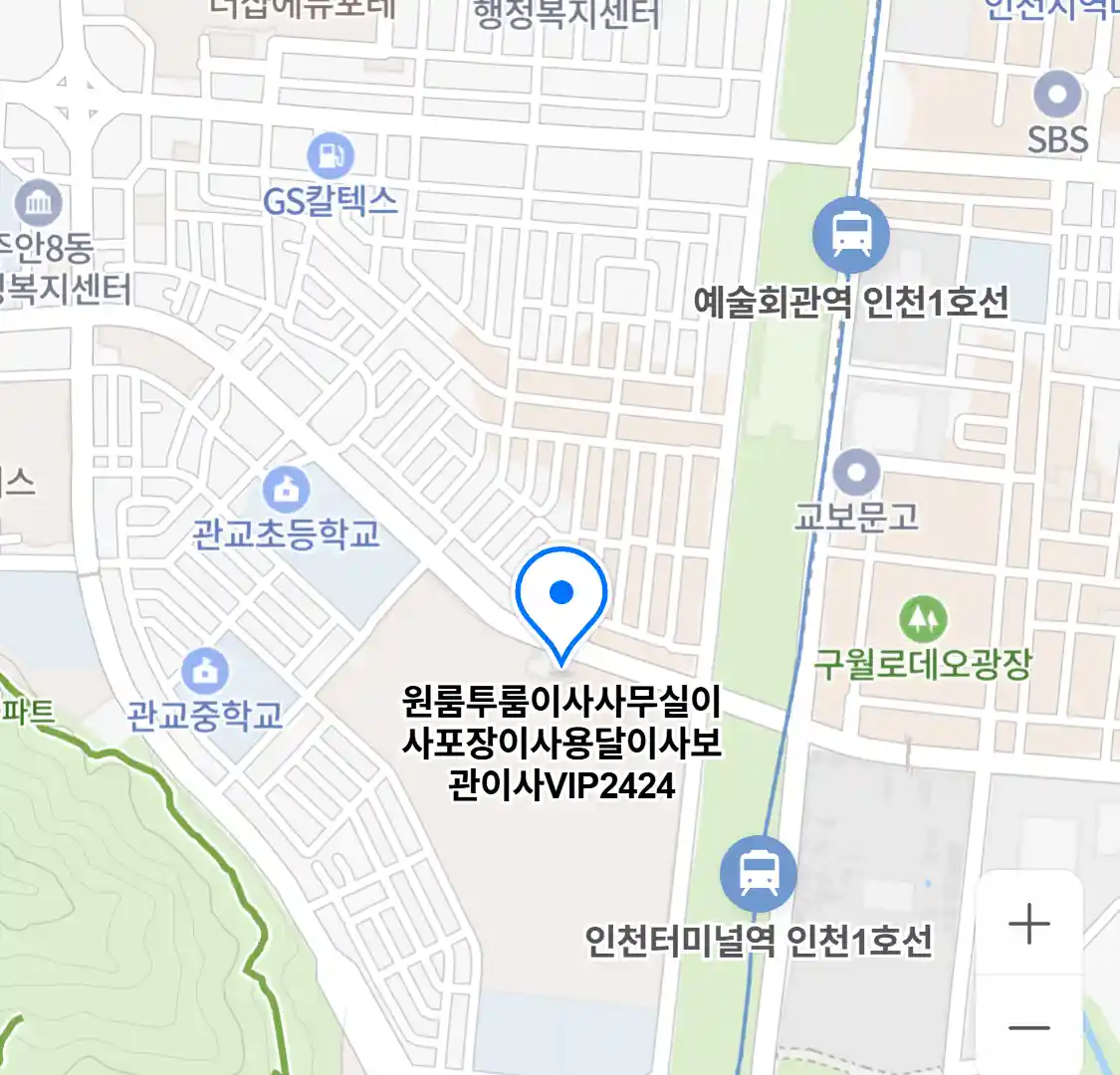 원룸투룸이사사무실이사포장이사용달이사보관이사VIP2424