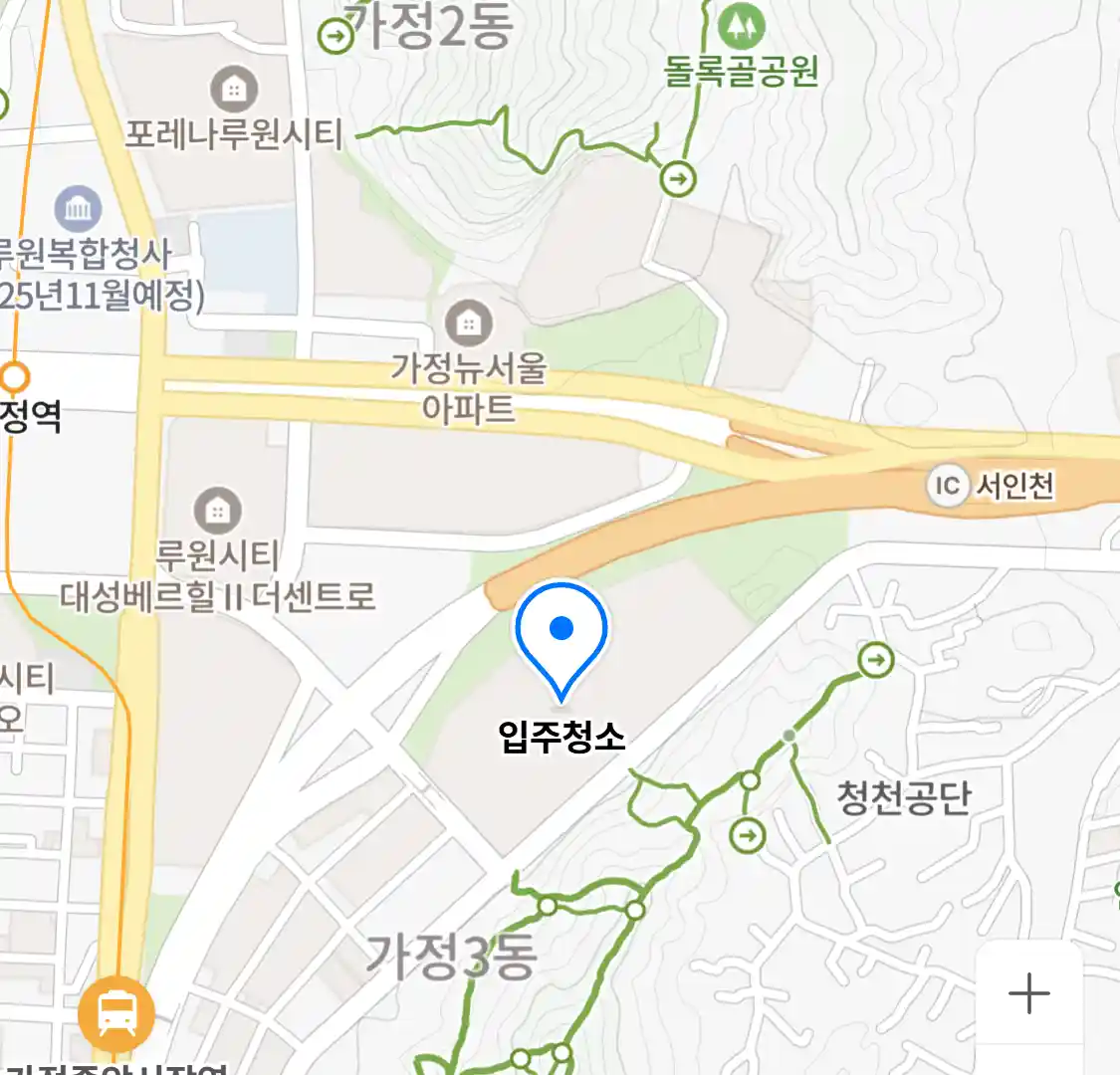 입주청소