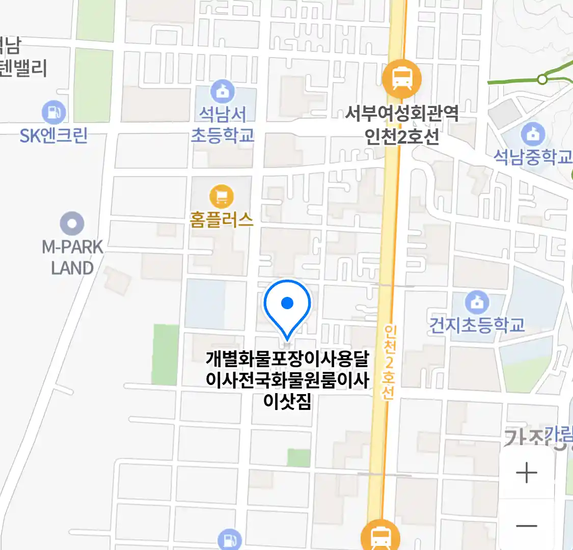 개별화물포장이사용달이사전국화물원룸이사이삿짐