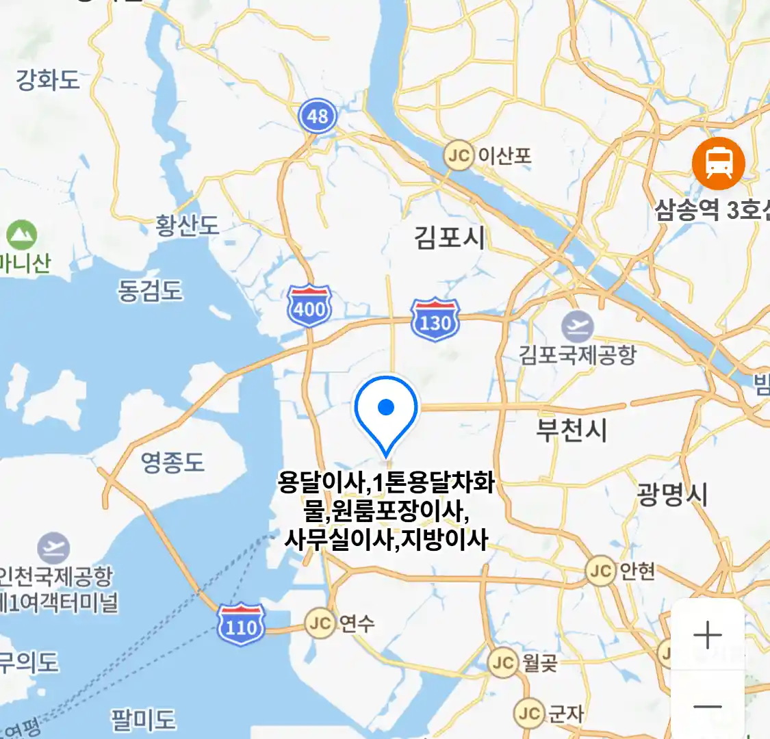 용달이사,1톤용달차화물,원룸포장이사,사무실이사,지방이사
