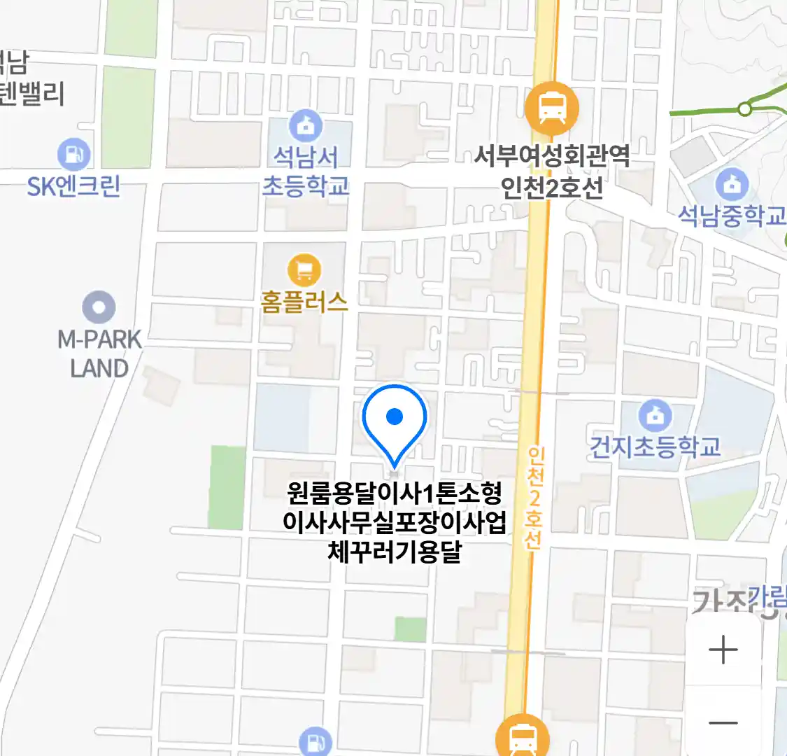 원룸용달이사1톤소형이사사무실포장이사업체꾸러기용달