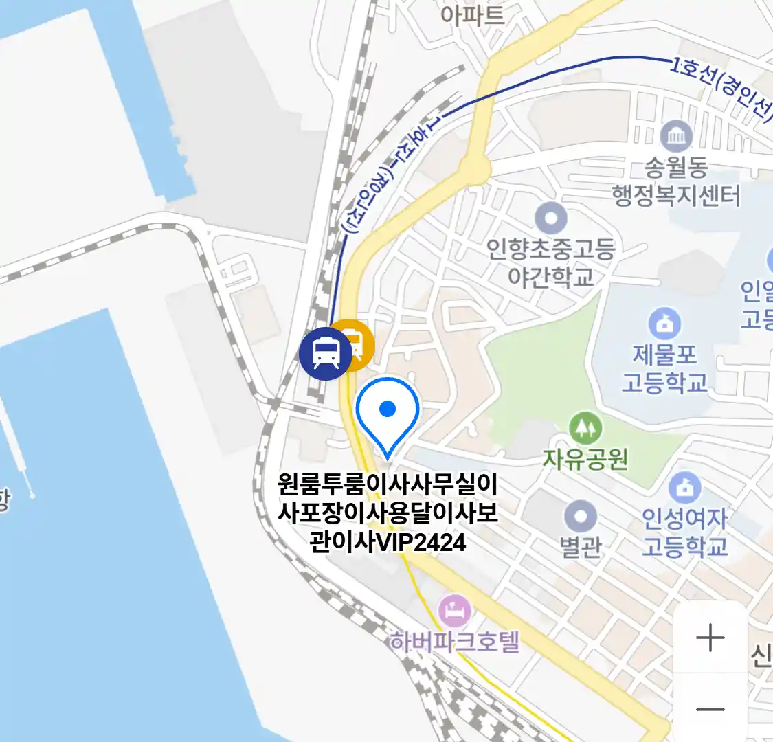 원룸투룸이사사무실이사포장이사용달이사보관이사VIP2424