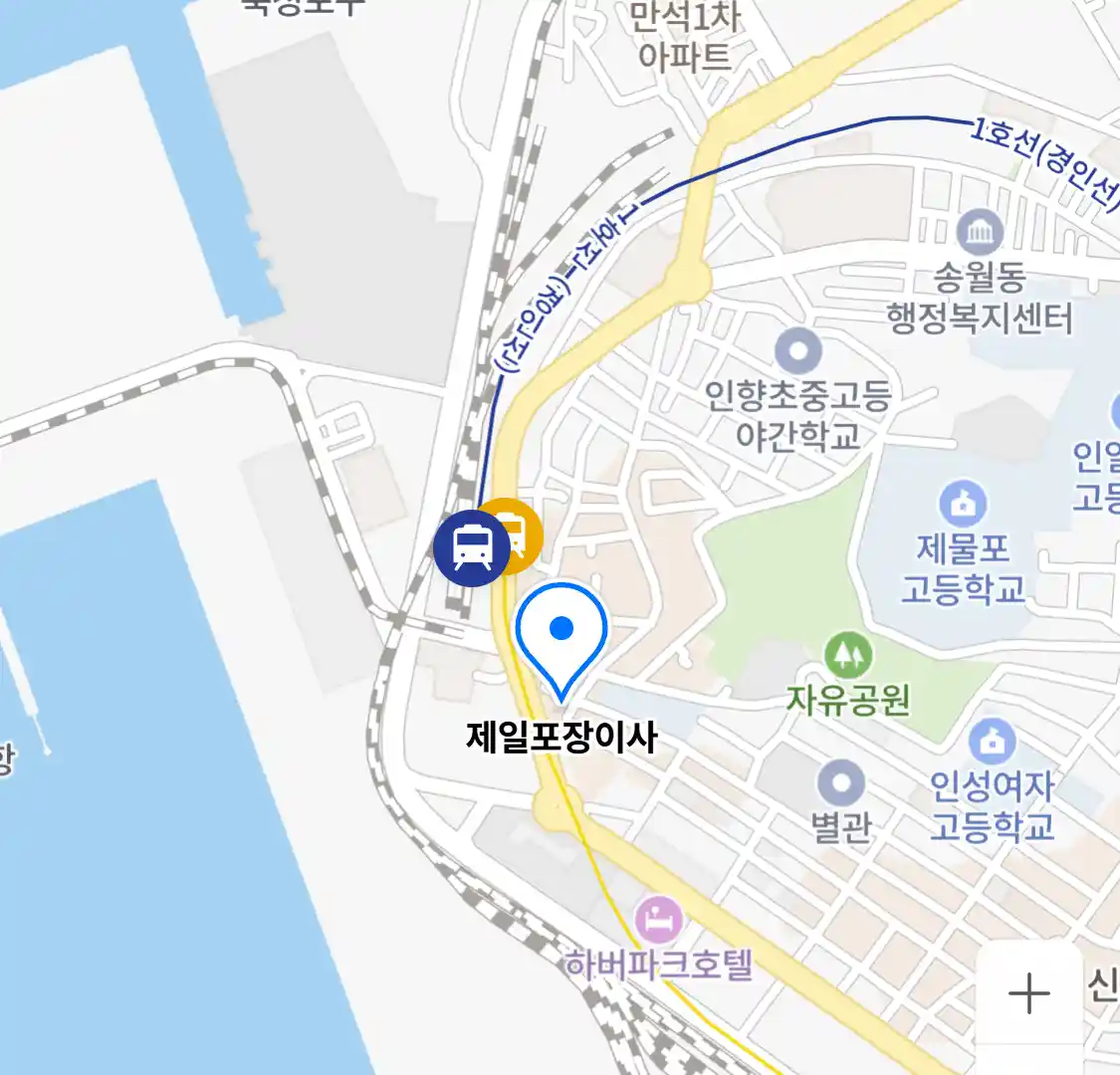 제일포장이사