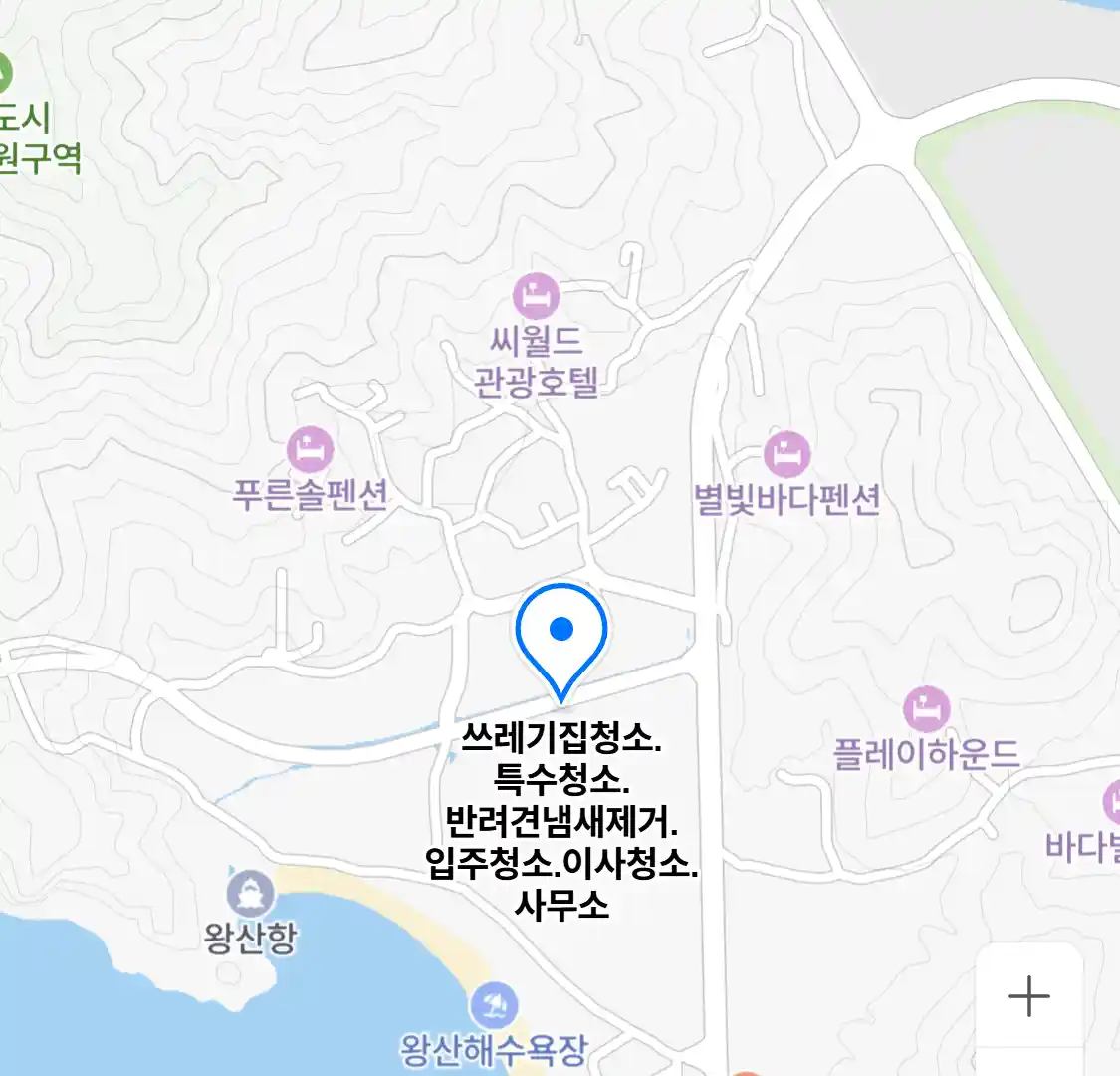 쓰레기집청소.특수청소.반려견냄새제거.입주청소.이사청소.사무소