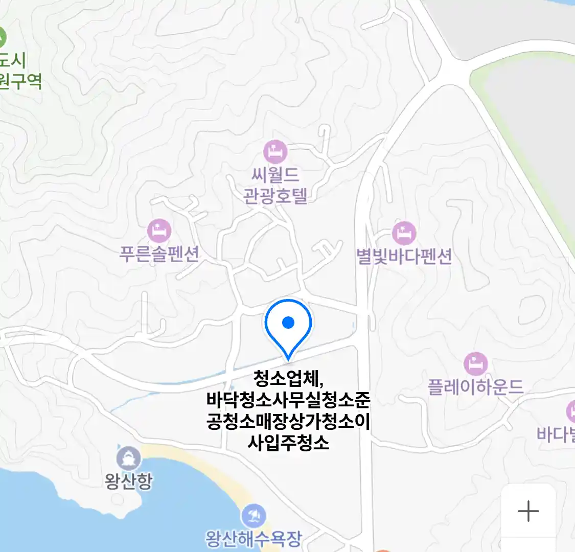 청소업체,바닥청소사무실청소준공청소매장상가청소준공청소이사입주청소