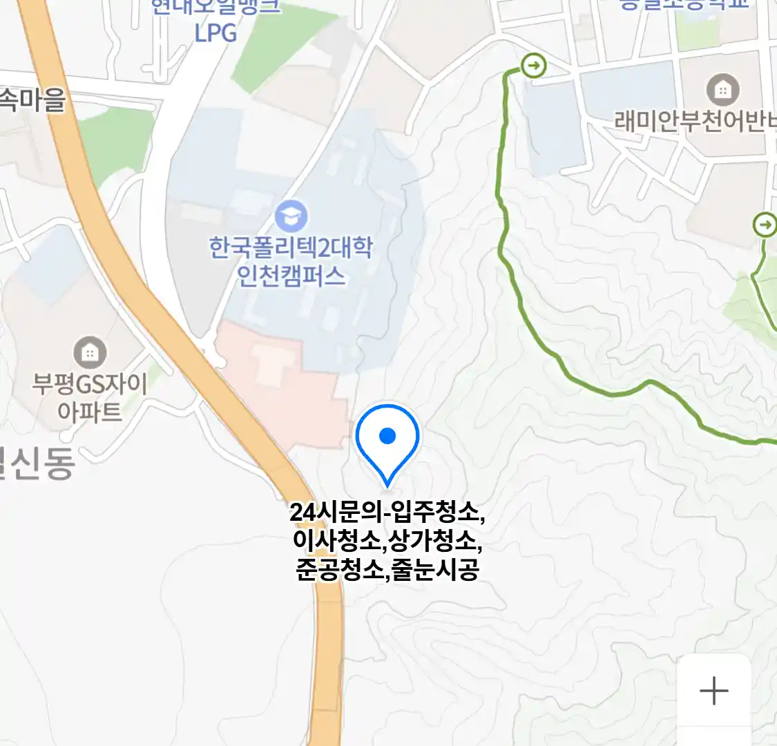 24시문의-입주청소,이사청소,상가청소,준공청소,줄눈시공