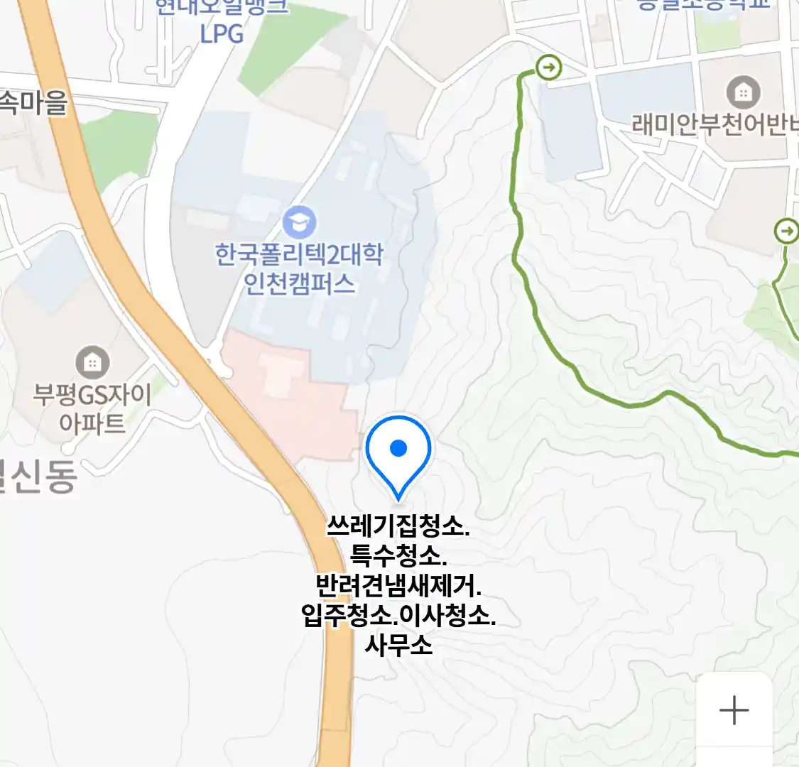 쓰레기집청소.특수청소.반려견냄새제거.입주청소.이사청소.사무소
