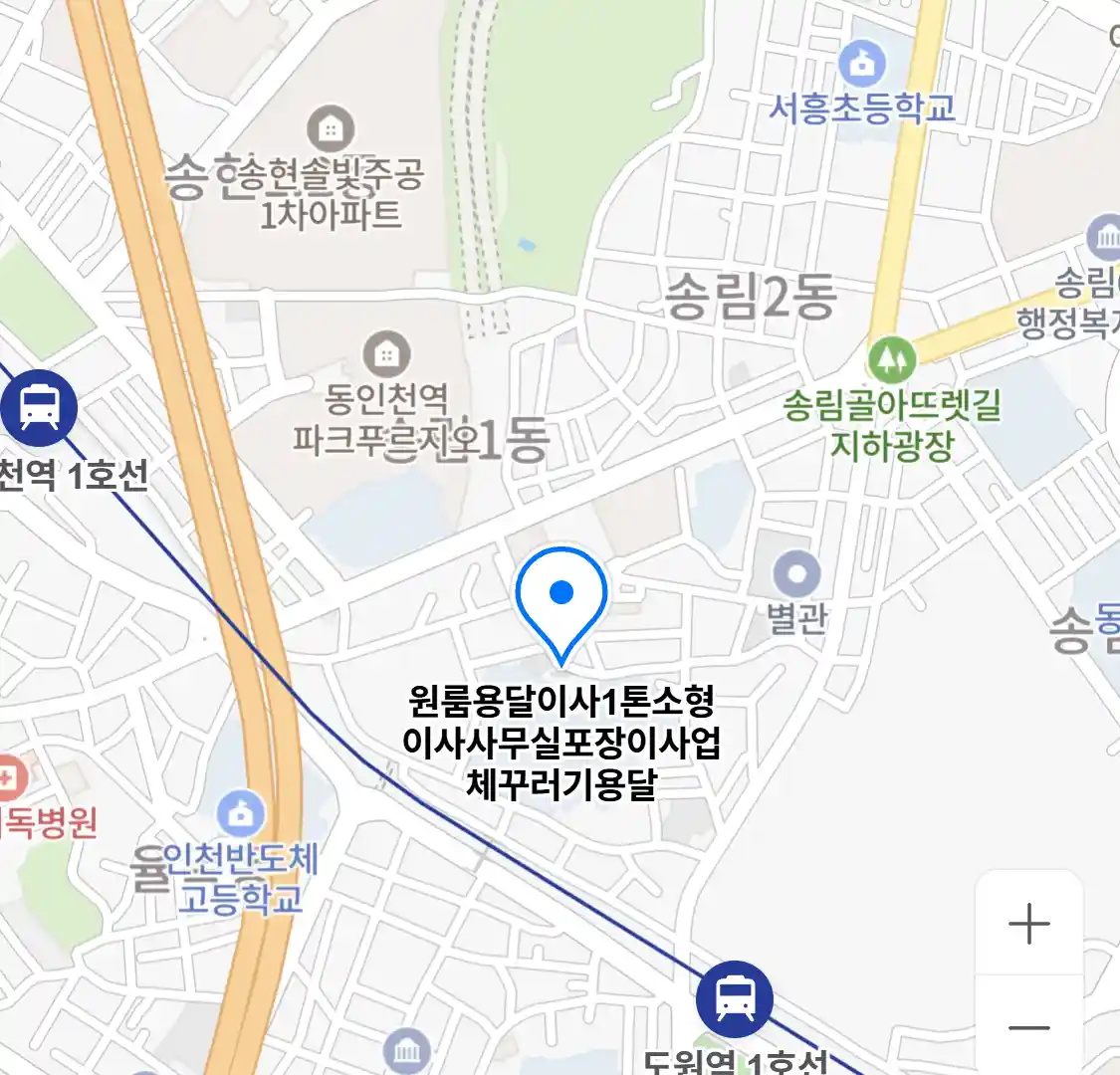 원룸용달이사1톤소형이사사무실포장이사업체꾸러기용달