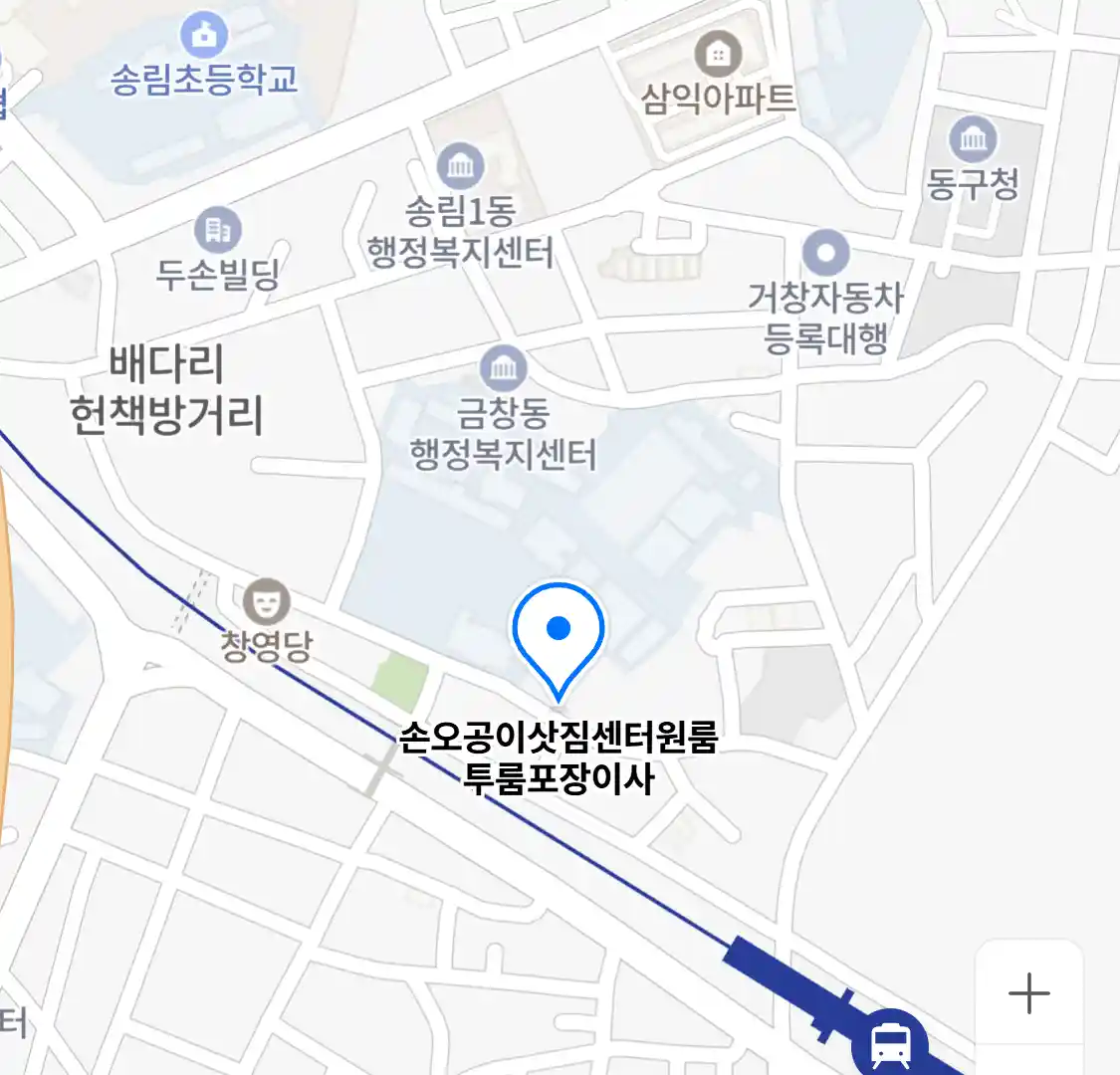 손오공이삿짐센터원룸투룸포장이사