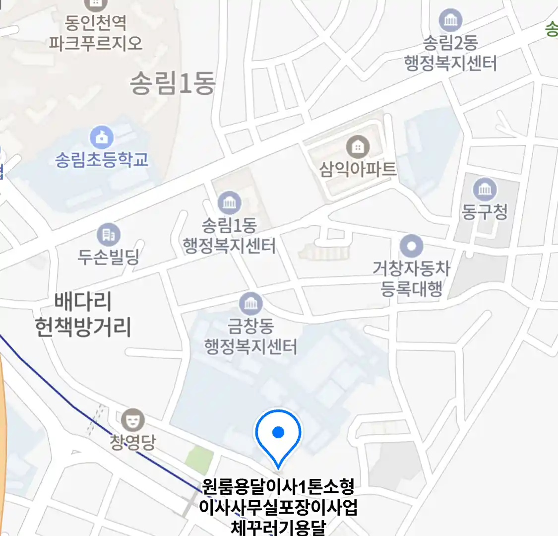 원룸용달이사1톤소형이사사무실포장이사업체꾸러기용달