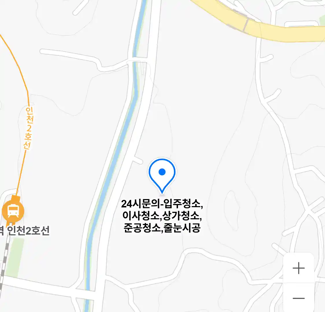 24시문의-입주청소,이사청소,상가청소,준공청소,줄눈시공