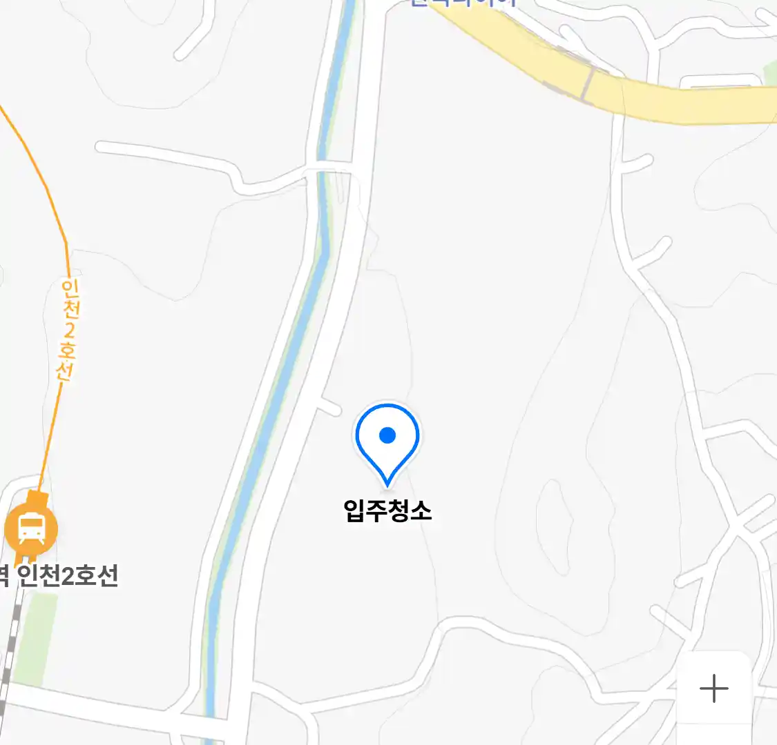 입주청소