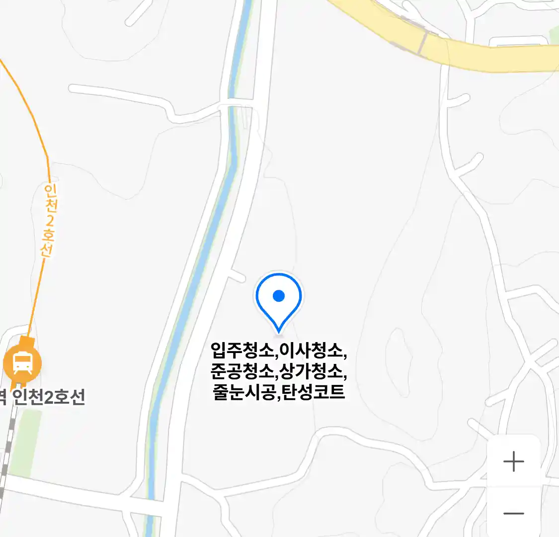 입주청소,이사청소,준공청소,상가청소,줄눈시공,탄성코트