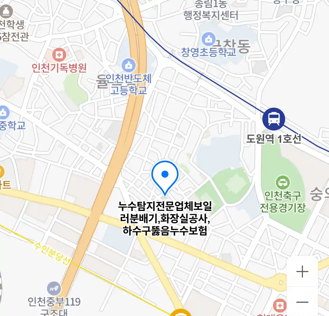 누수탐지전문업체보일러분배기,화장실공사,하수구뚫음누수보험