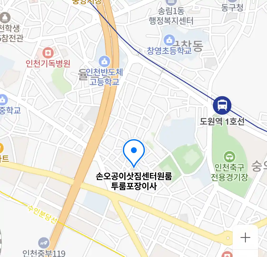 손오공이삿짐센터원룸투룸포장이사