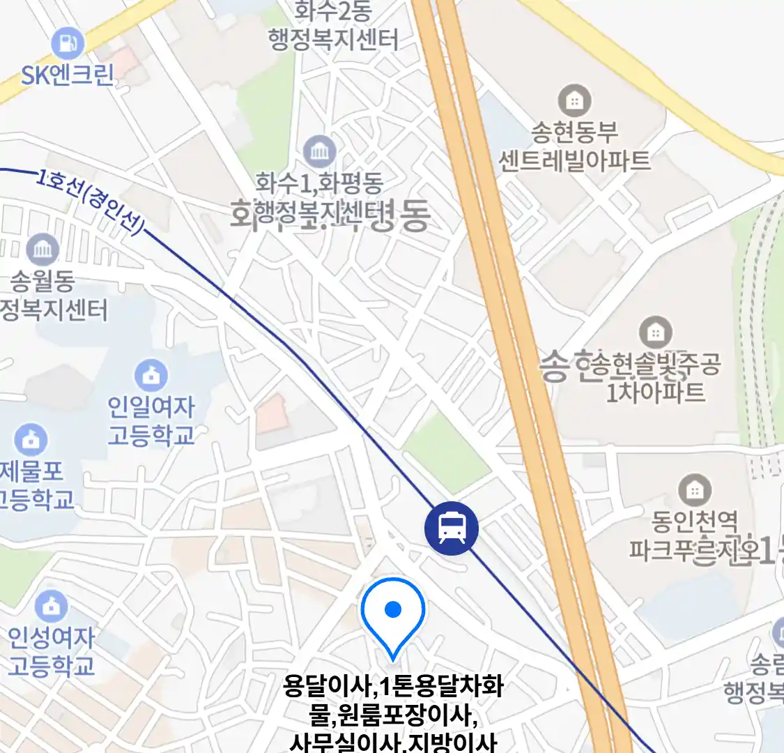 용달이사,1톤용달차화물,원룸포장이사,사무실이사,지방이사