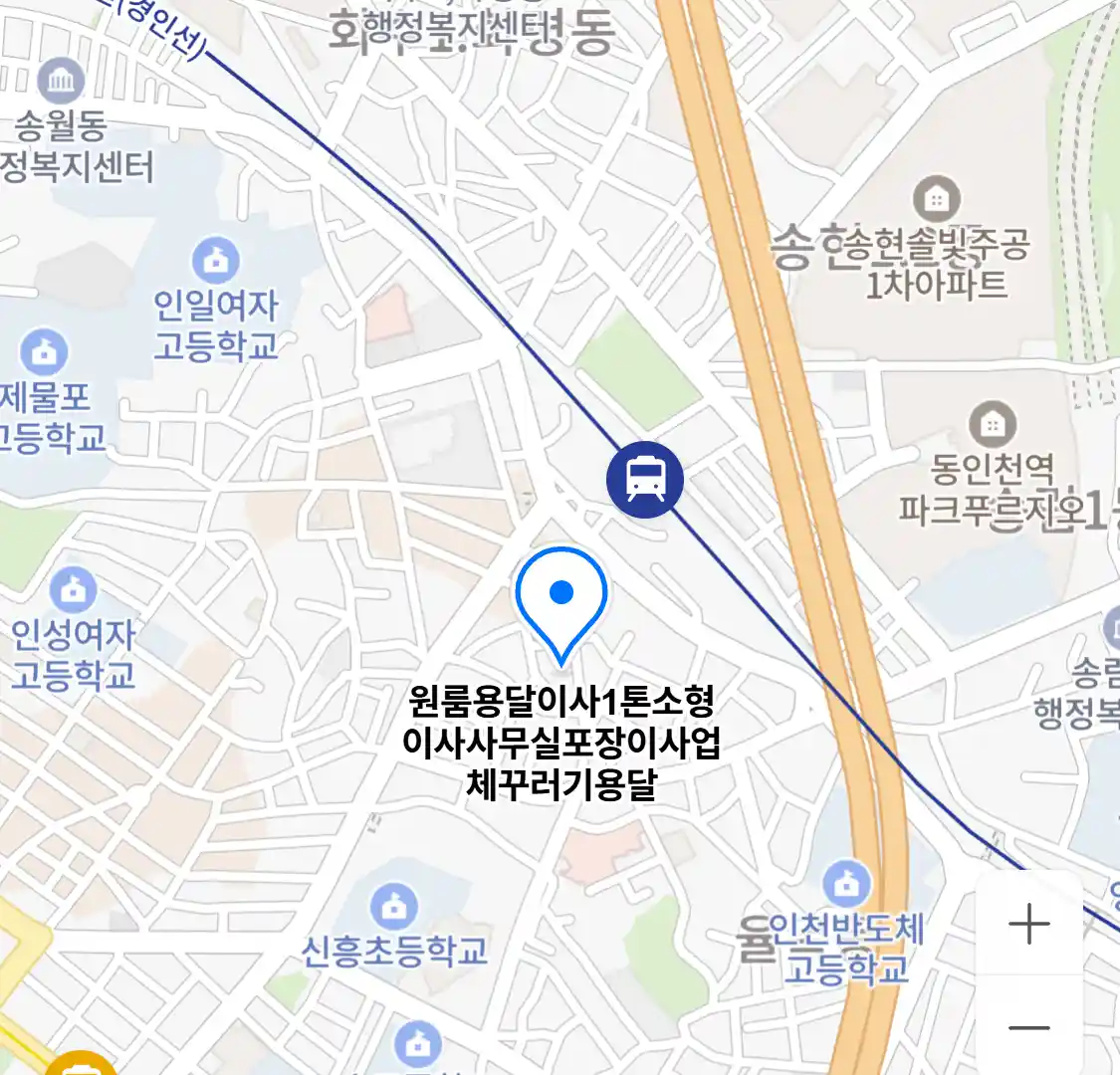 원룸용달이사1톤소형이사사무실포장이사업체꾸러기용달