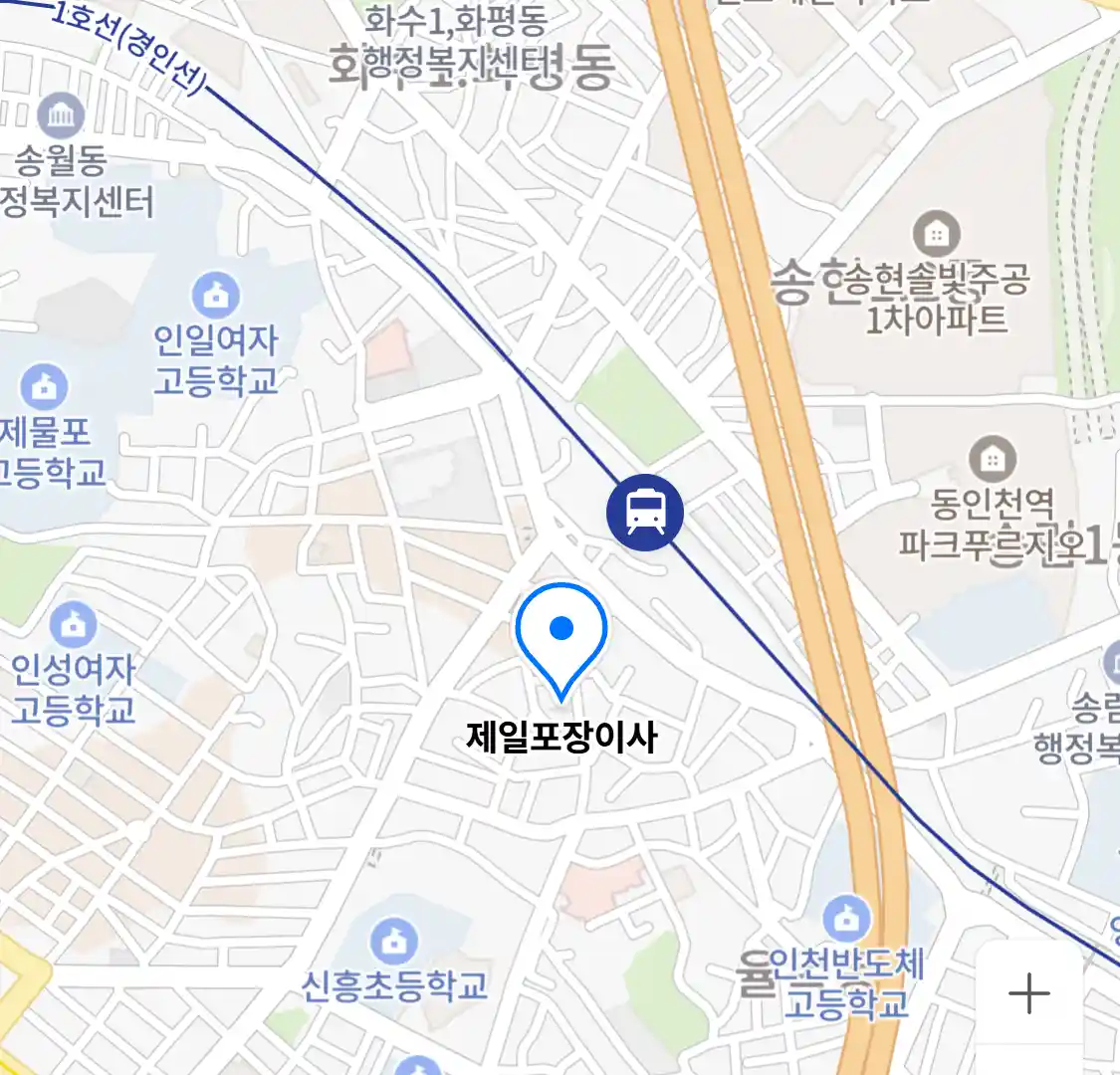 제일포장이사