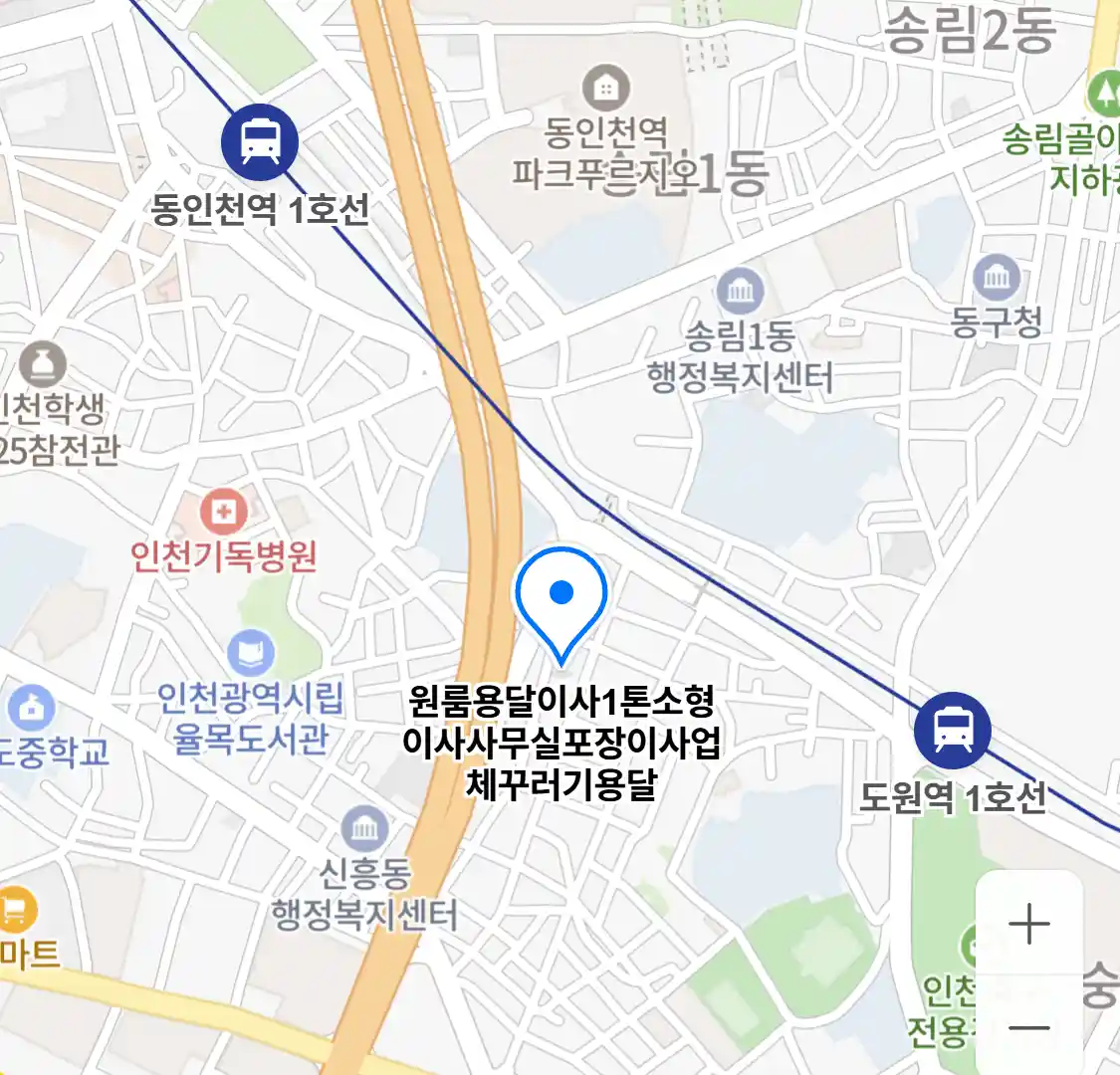 원룸용달이사1톤소형이사사무실포장이사업체꾸러기용달