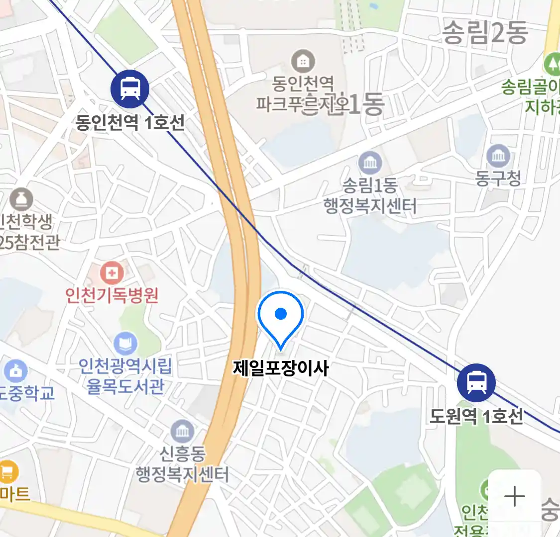 제일포장이사