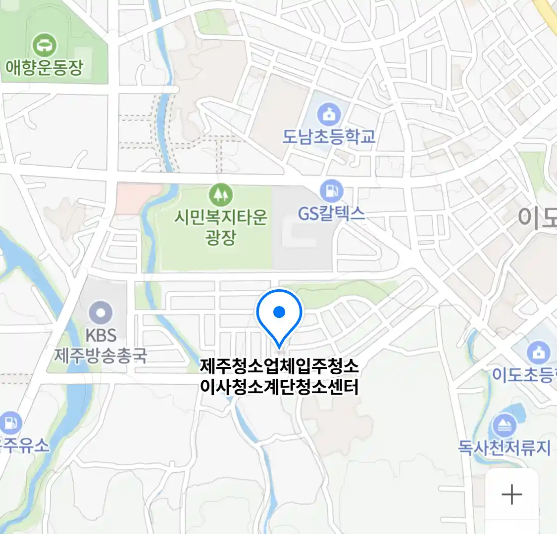 제주청소업체입주청소이사청소계단청소센터