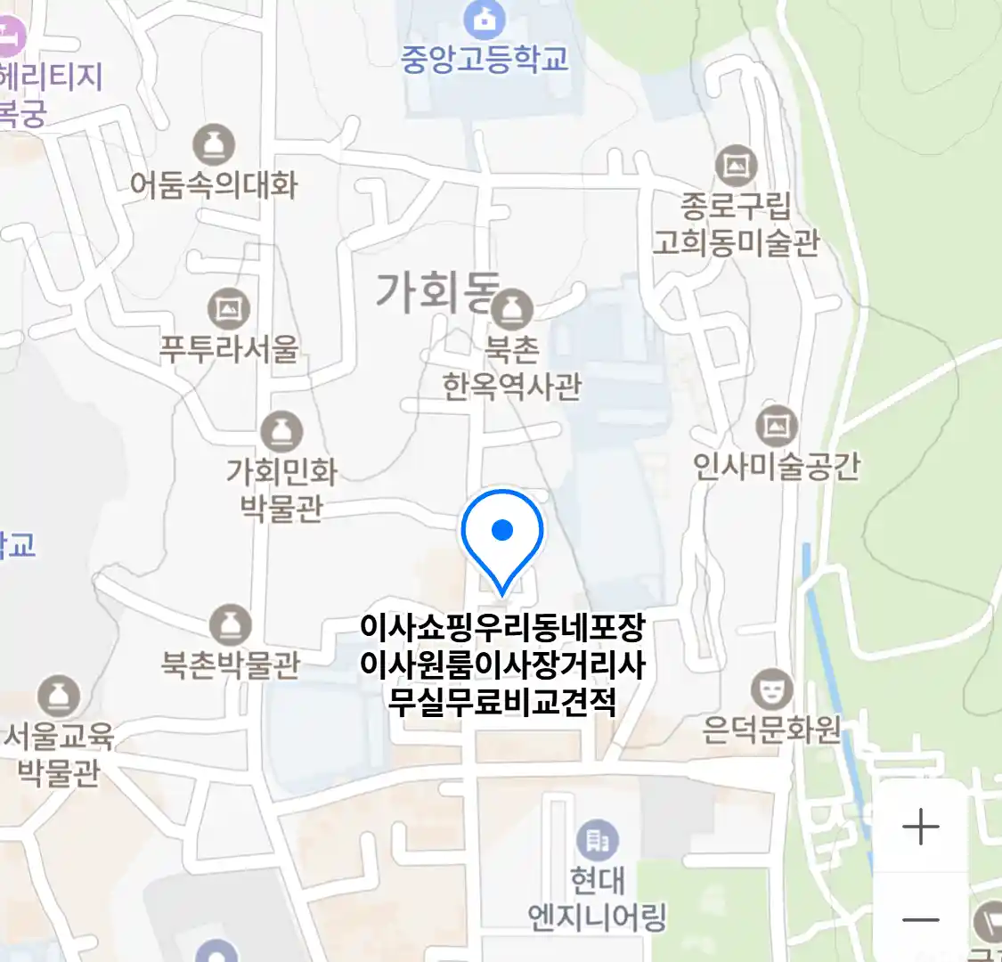 이사쇼핑우리동네포장이사원룸이사장거리사무실무료비교견적